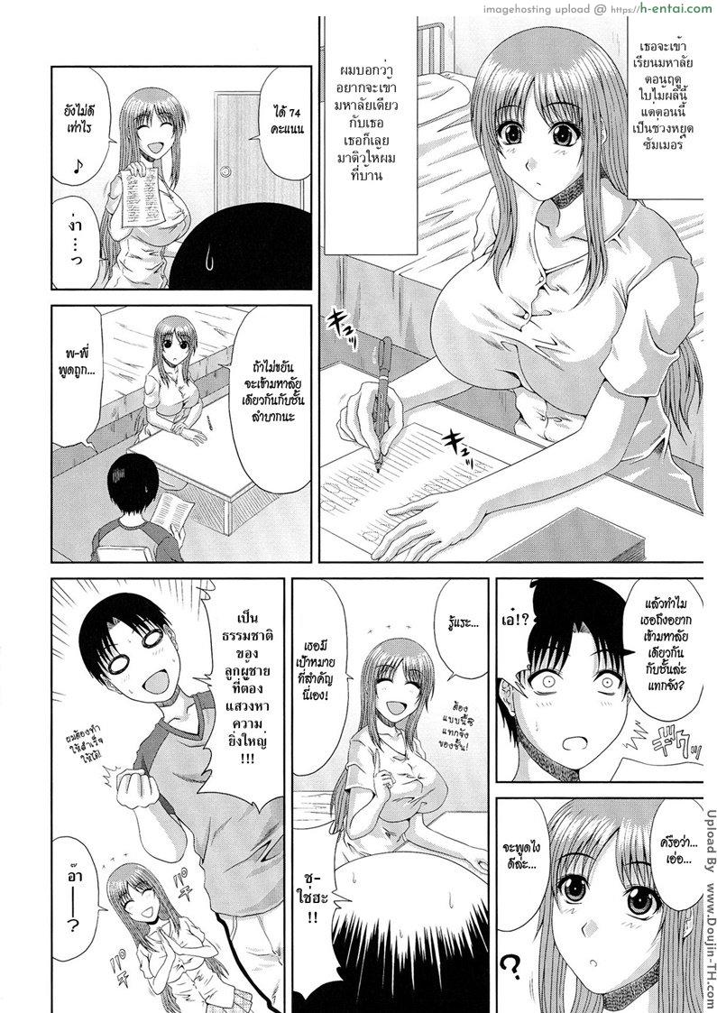 อ่านโดจิน พี่นอนหลับ แอบจับนม [Kai Hiroyuki] WORK & SEX ♥ Ch.05 หน้า 2