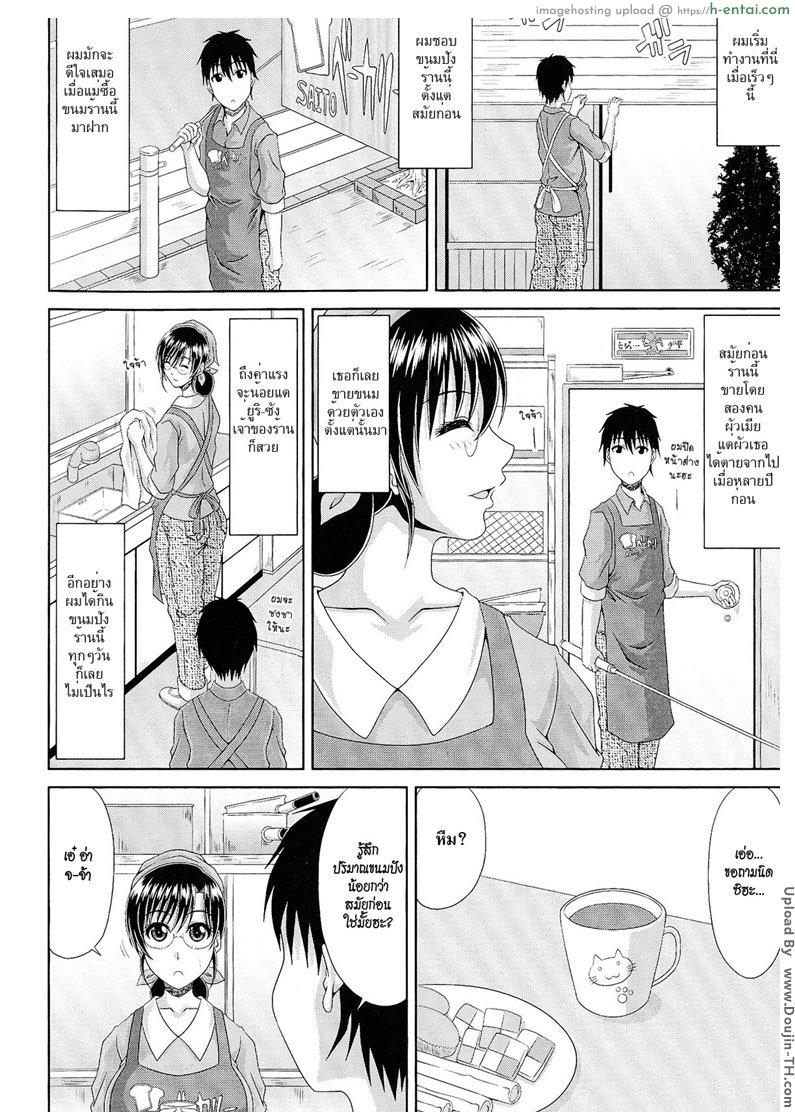 อ่านโดจิน สูตรลับ นมร้านขนมปัง [Kai Hiroyuki] WORK & SEX ♥ Ch.06 – Milk Bakery หน้า 2