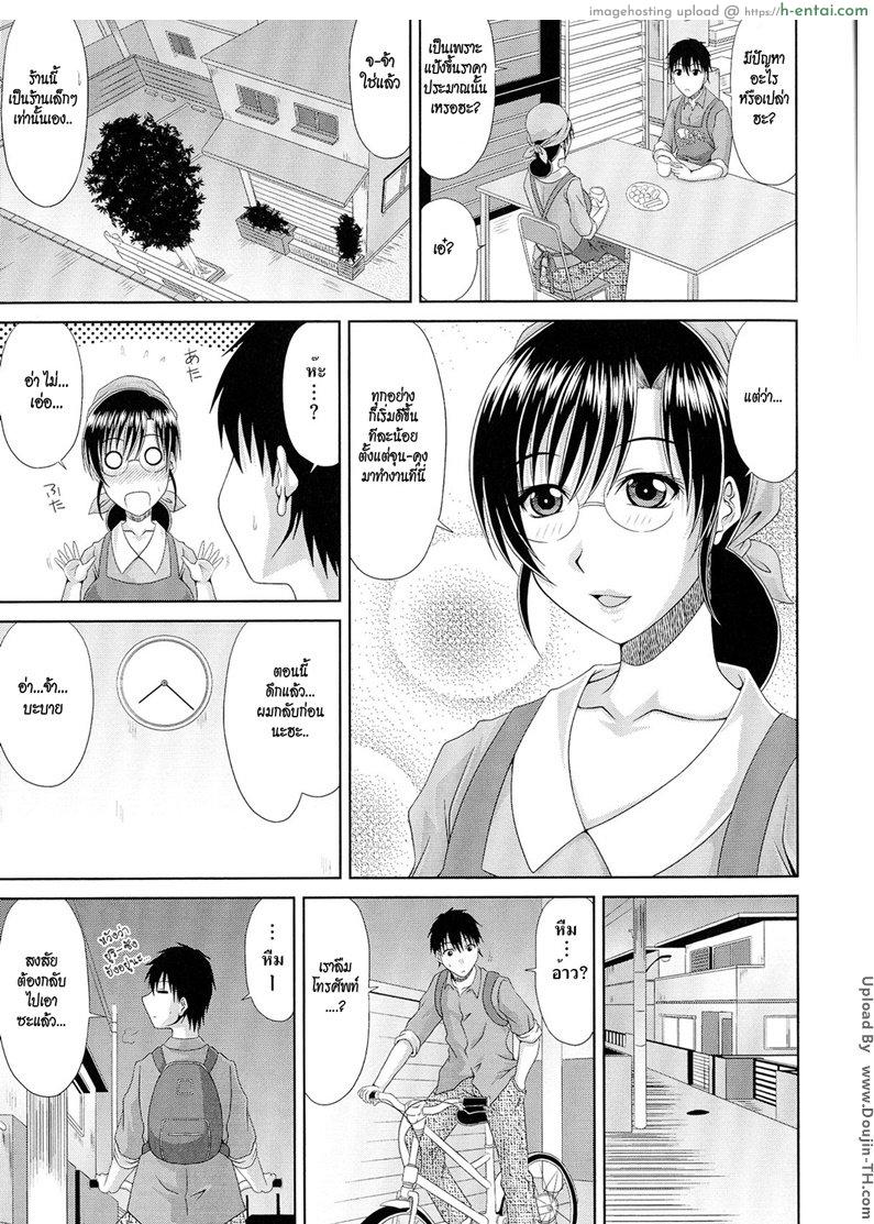 อ่านโดจิน สูตรลับ นมร้านขนมปัง [Kai Hiroyuki] WORK & SEX ♥ Ch.06 – Milk Bakery หน้า 3