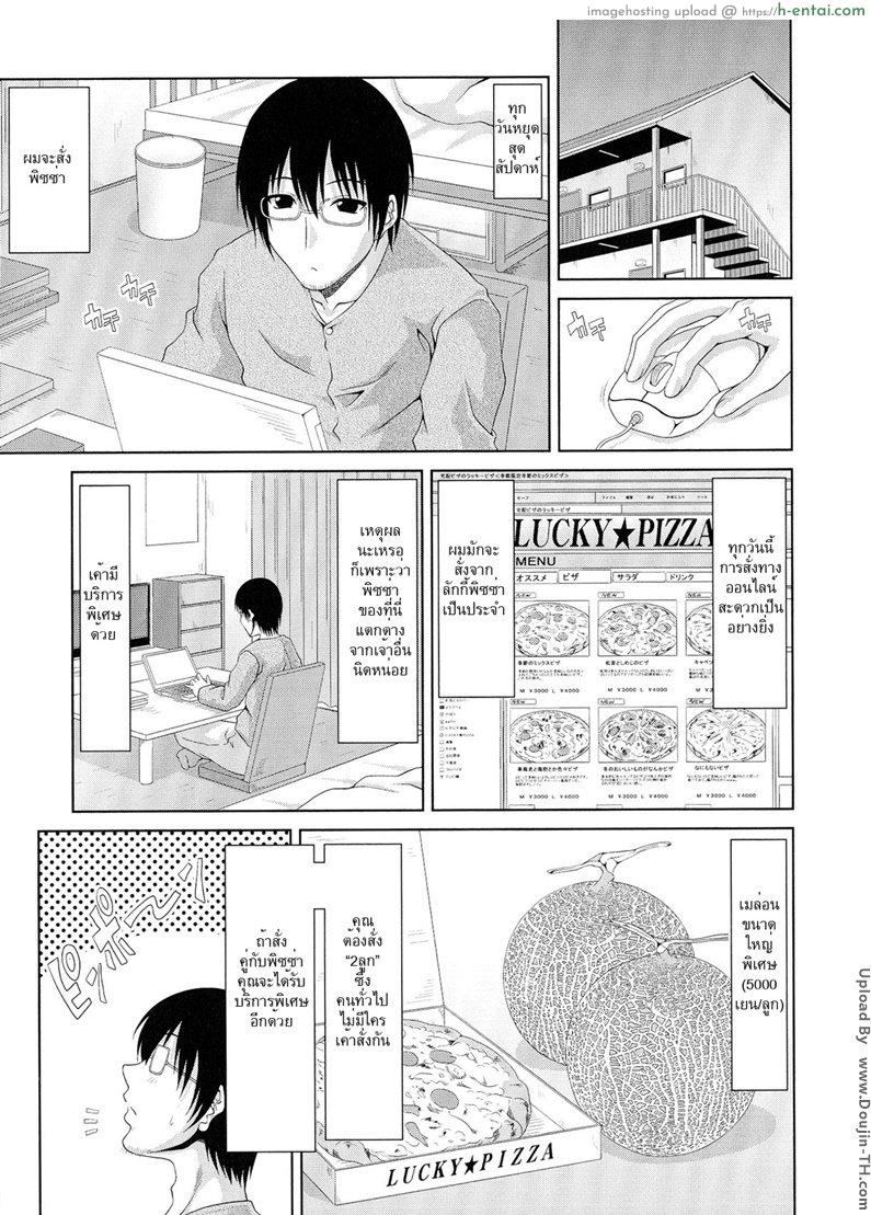 สั่งพิซซ่า พิเศษเมล่อน [Kai Hiroyuki] WORK & SEX ♥ Ch.07
