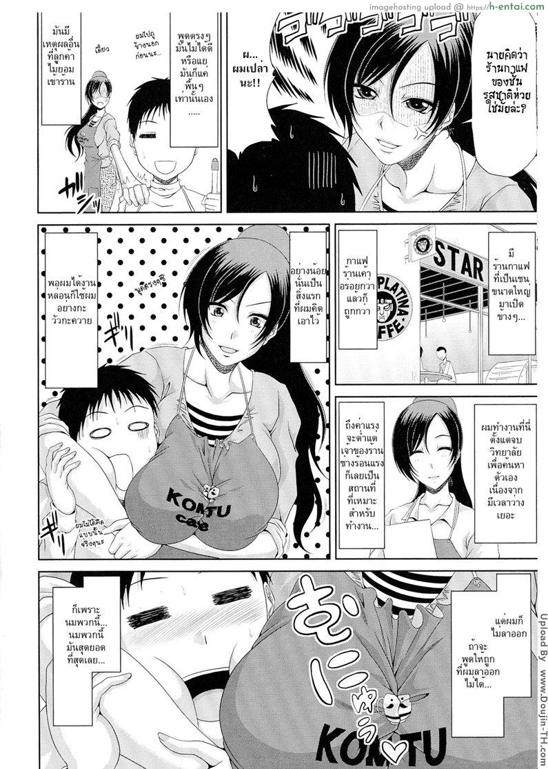 อ่านโดจิน จ่ายร่างกาย แทนเงินเดือน [Kai Hiroyuki] WORK & SEX ♥ Ch.08 หน้า 2