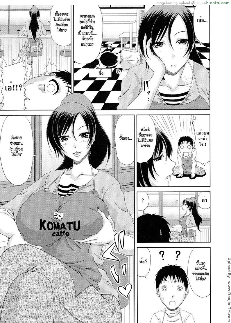 อ่านโดจิน จ่ายร่างกาย แทนเงินเดือน [Kai Hiroyuki] WORK & SEX ♥ Ch.08 หน้า 3
