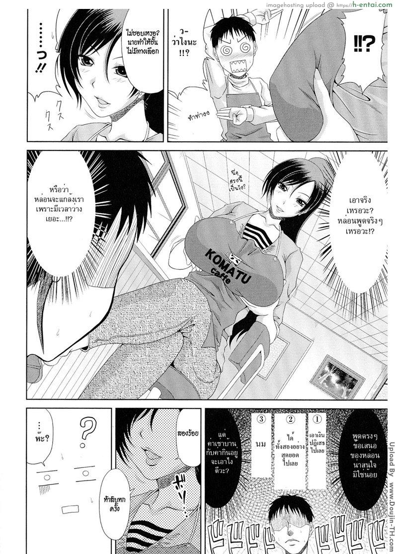 อ่านโดจิน จ่ายร่างกาย แทนเงินเดือน [Kai Hiroyuki] WORK & SEX ♥ Ch.08 หน้า 4