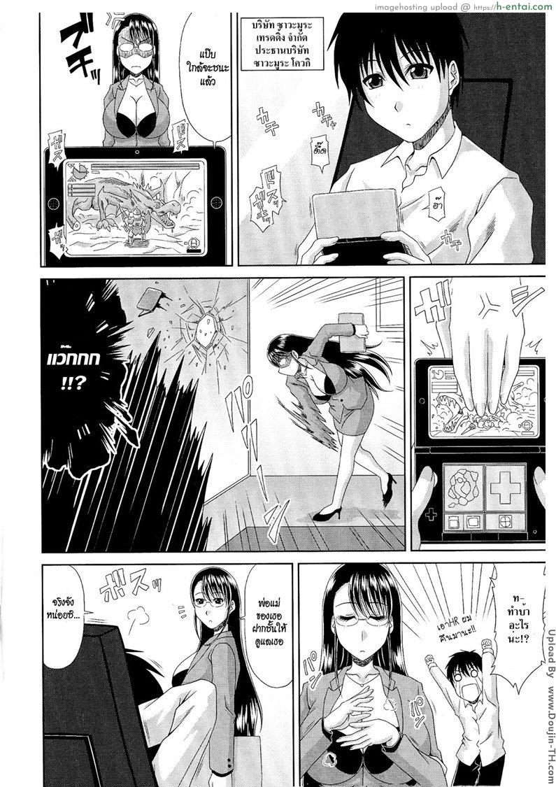 อ่านโดจิน ประธานหนุ่มแอบเสียวกับเลขา [Kai Hiroyuki] WORK & SEX ♥ Ch.09 หน้า 2