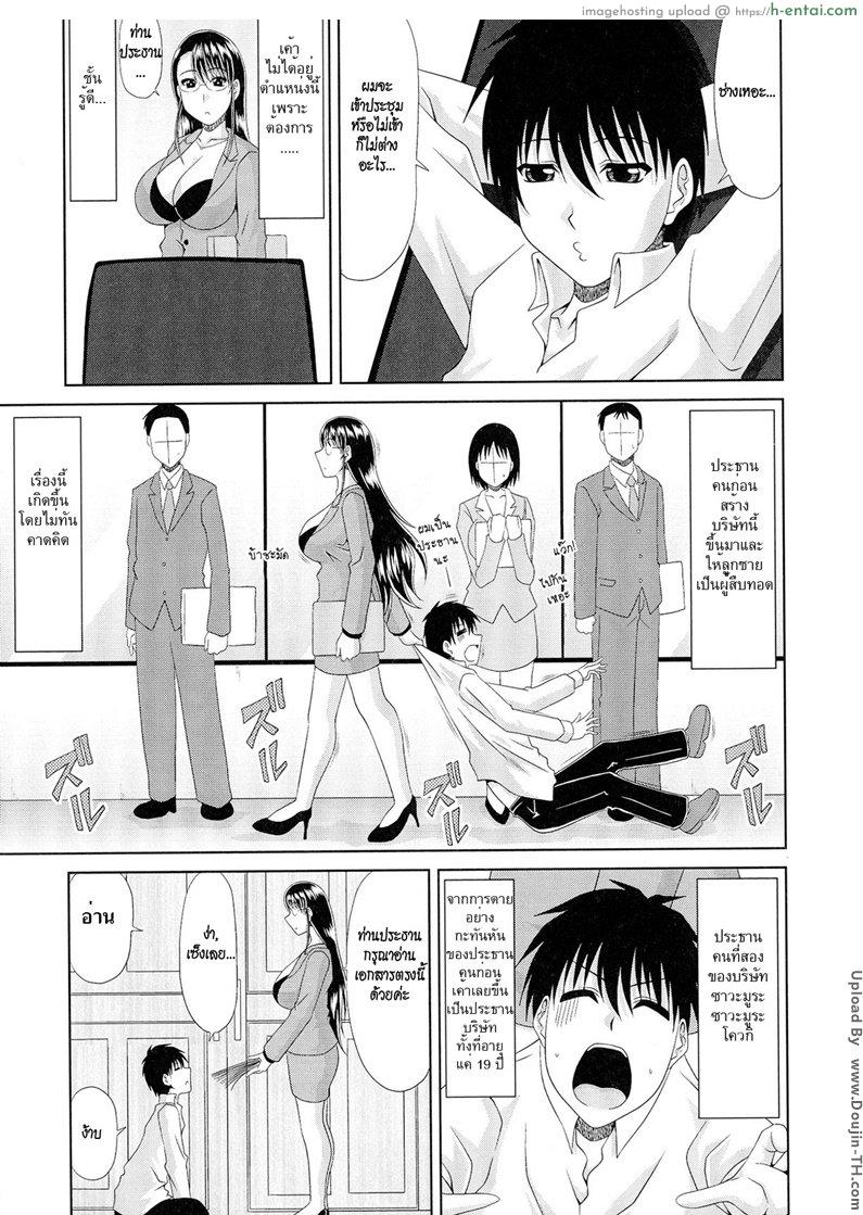 อ่านโดจิน ประธานหนุ่มแอบเสียวกับเลขา [Kai Hiroyuki] WORK & SEX ♥ Ch.09 หน้า 3