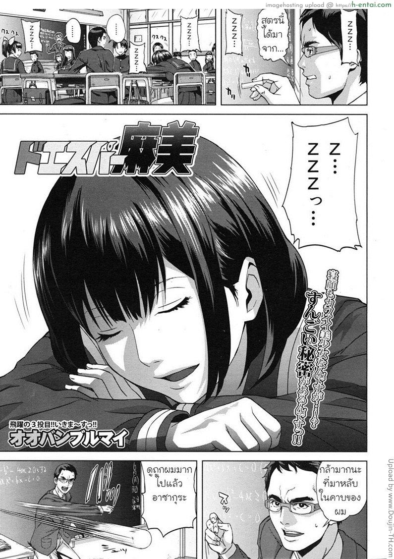 อ่านโดจิน พลังจิต คิดแล้วหื่น 1 – เทเลพอร์ต Chiteki Koukishin Ch. 1 หน้า 2