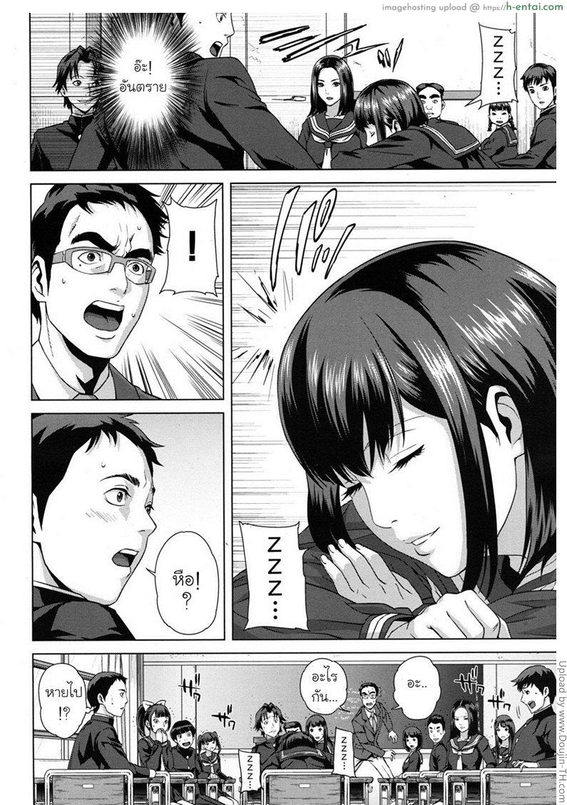 อ่านโดจิน พลังจิต คิดแล้วหื่น 1 – เทเลพอร์ต Chiteki Koukishin Ch. 1 หน้า 3