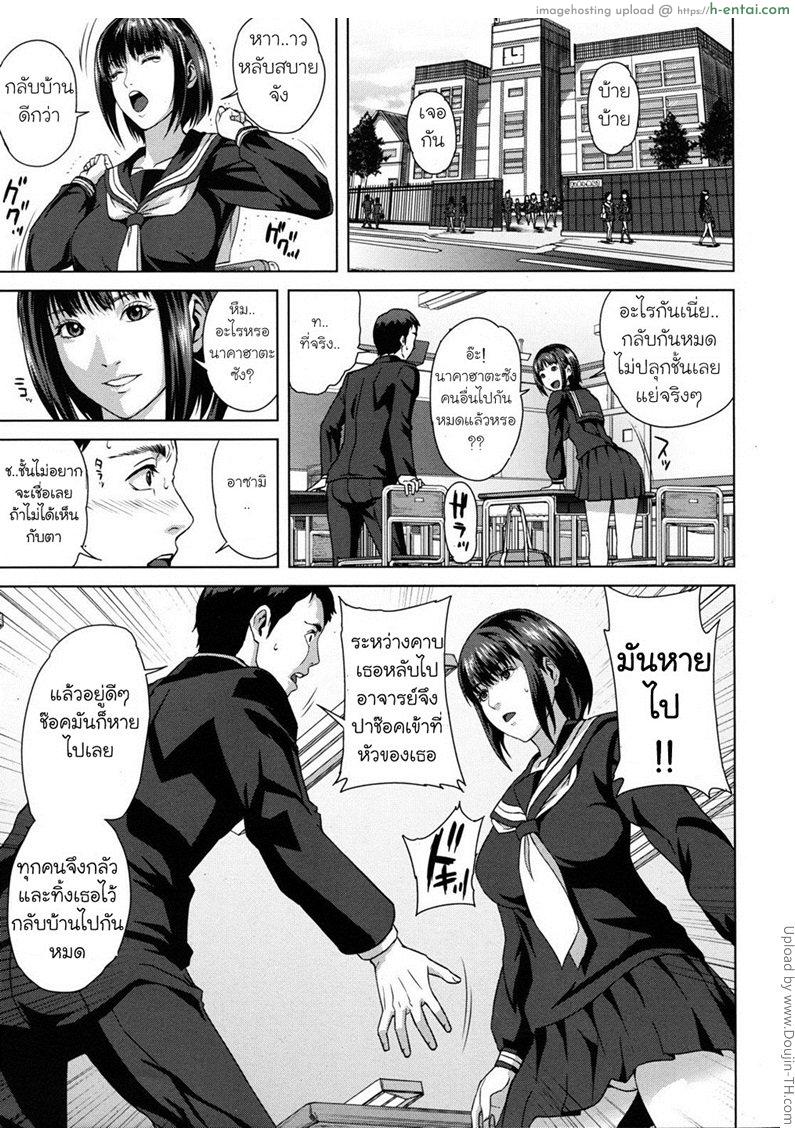 อ่านโดจิน พลังจิต คิดแล้วหื่น 1 – เทเลพอร์ต Chiteki Koukishin Ch. 1 หน้า 4