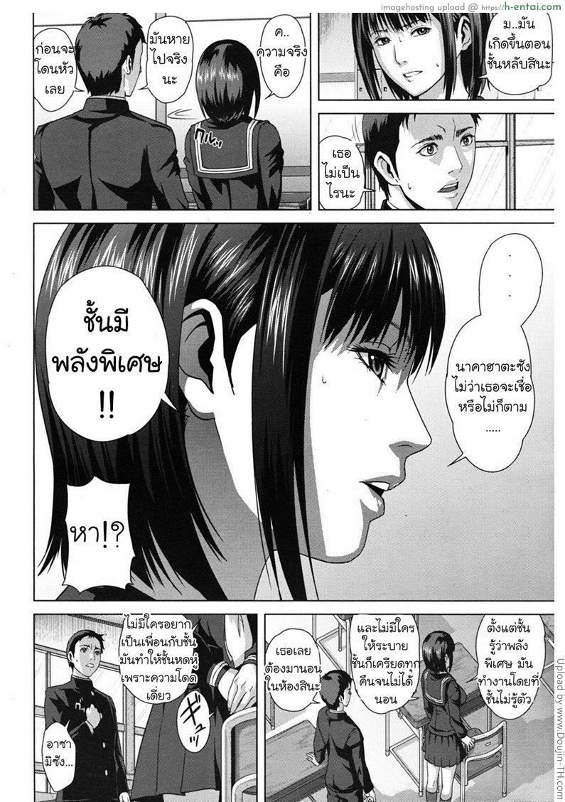 อ่านโดจิน พลังจิต คิดแล้วหื่น 1 – เทเลพอร์ต Chiteki Koukishin Ch. 1 หน้า 5