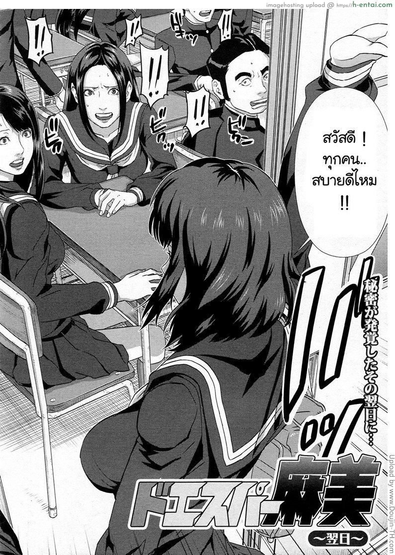 อ่านโดจิน พลังจิต คิดแล้วหื่น 2 – บังคับเสียว Chiteki Koukishin Ch. 2 หน้า 2