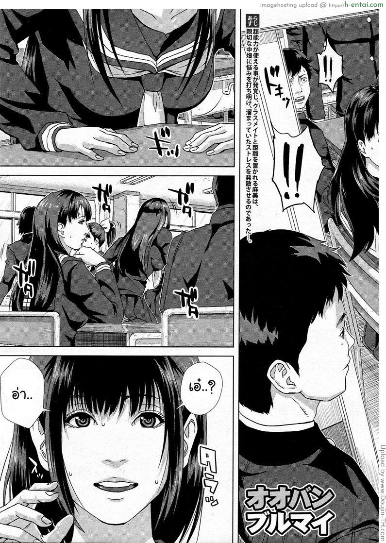 อ่านโดจิน พลังจิต คิดแล้วหื่น 2 – บังคับเสียว Chiteki Koukishin Ch. 2 หน้า 3