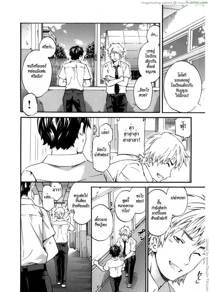 อ่านโดจิน เปลี่ยนยัยเฉิ่มเป็นสาวเปรี้ยว 1 – ชอบแบบนี้ Contact and Friction หน้า 2