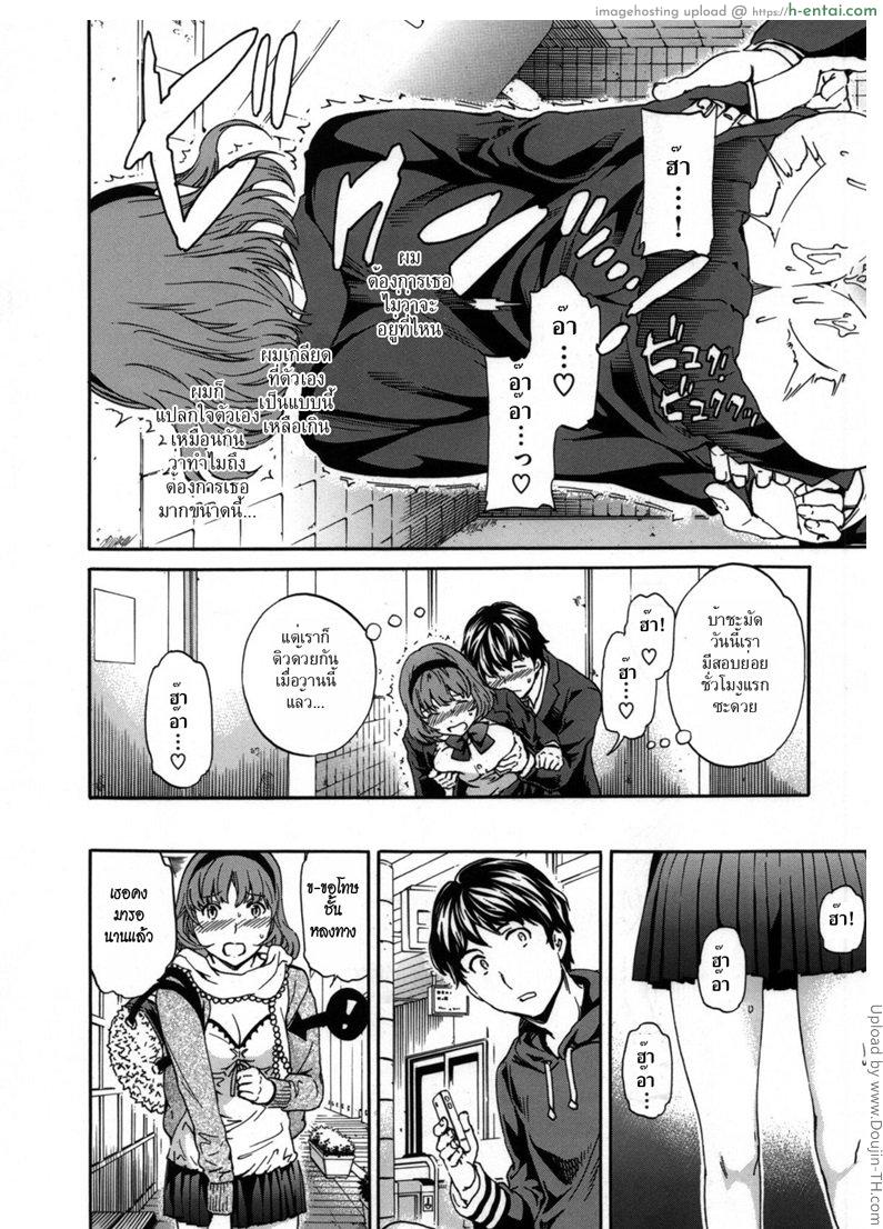 อ่านโดจิน เปลี่ยนยัยเฉิ่มเป็นสาวเปรี้ยว 2 – แอบคบกัน Lust and Affection หน้า 4