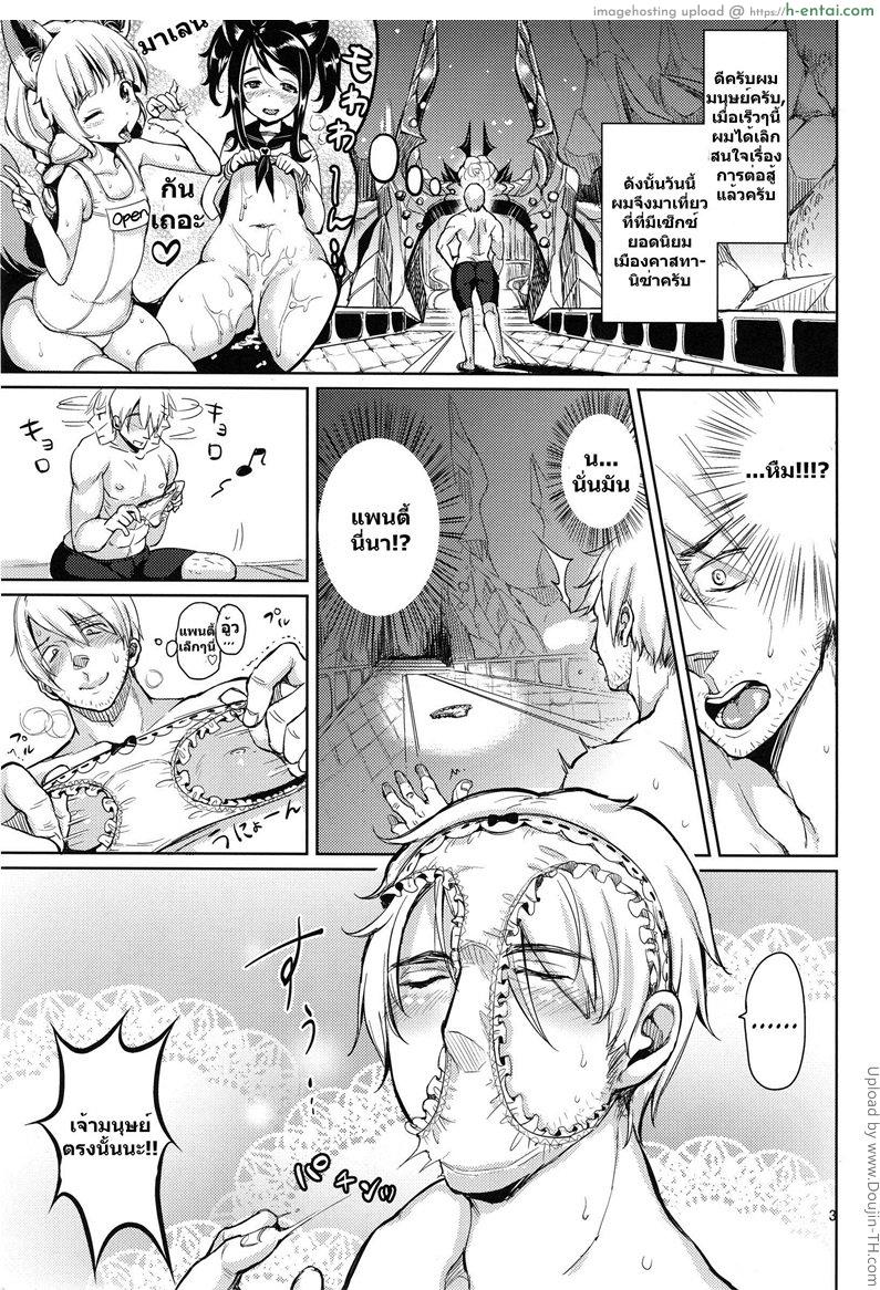 อ่านโดจิน เที่ยวเมืองเซ็กส์ แอ้มสาวน้อยโลลิ Elin Peropero x 6 หน้า 2