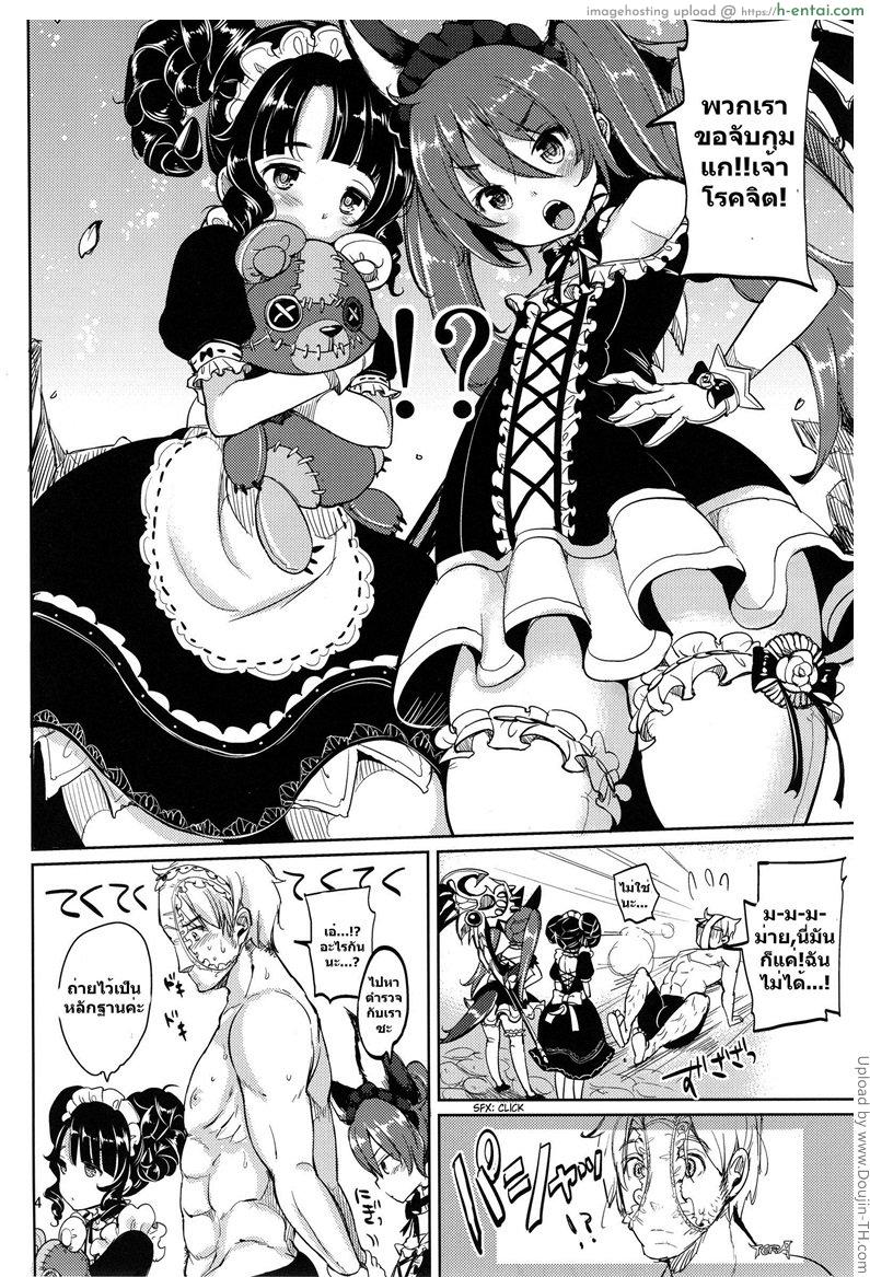 อ่านโดจิน เที่ยวเมืองเซ็กส์ แอ้มสาวน้อยโลลิ Elin Peropero x 6 หน้า 3