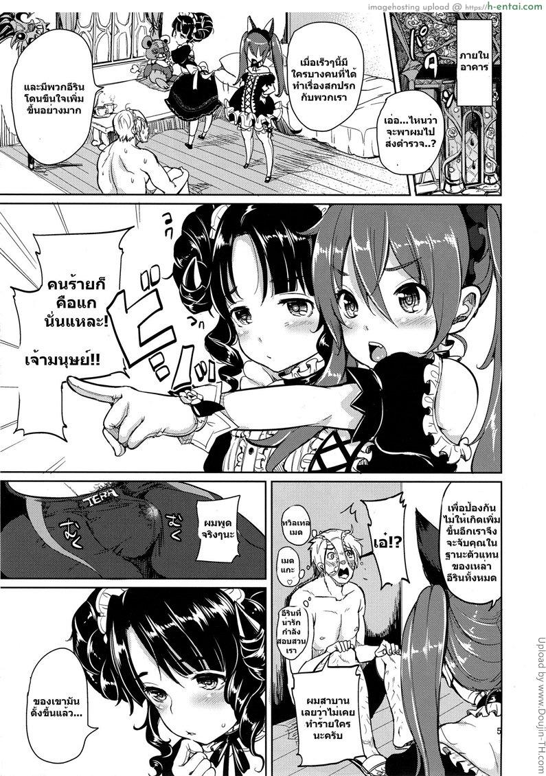 อ่านโดจิน เที่ยวเมืองเซ็กส์ แอ้มสาวน้อยโลลิ Elin Peropero x 6 หน้า 4