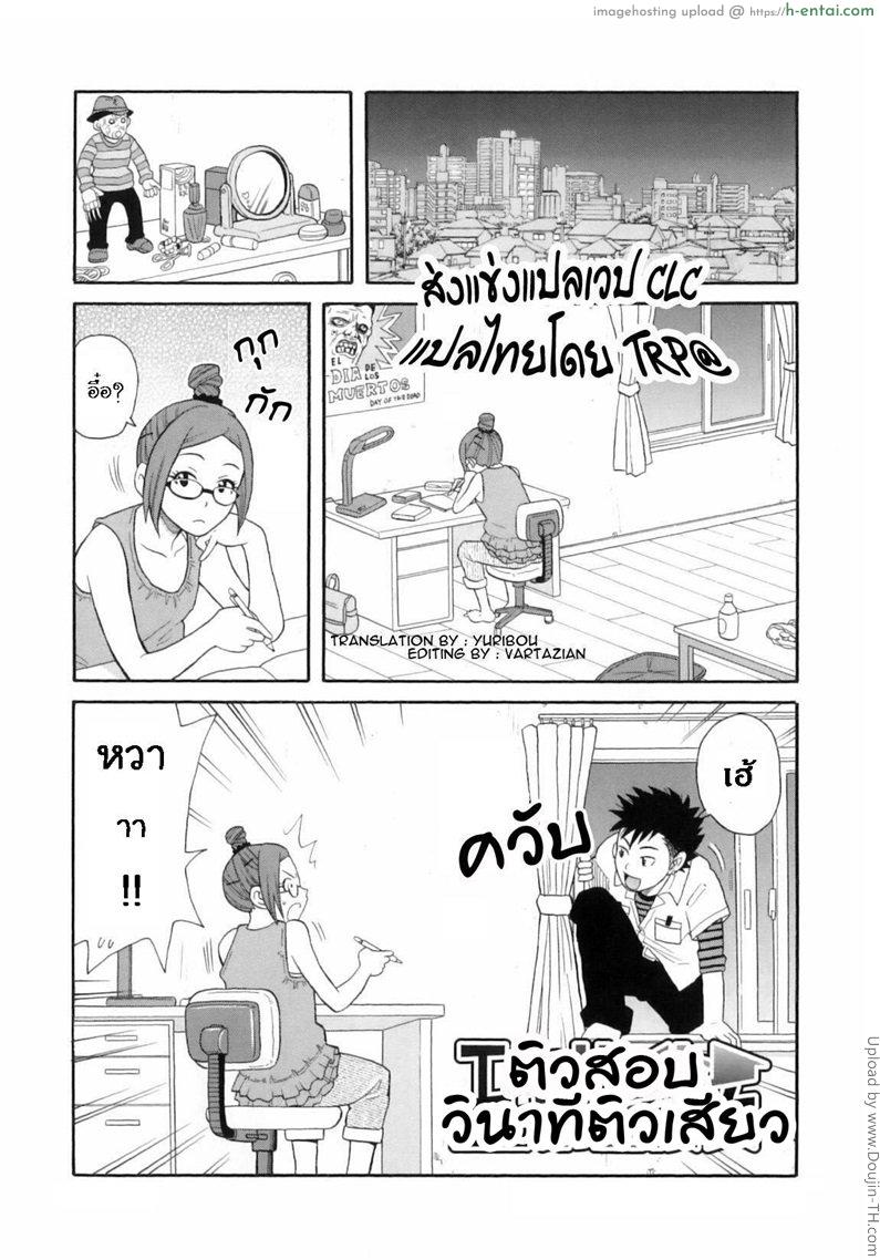 ติวสอบ วินาทีติวเสียว Excite Second Girl