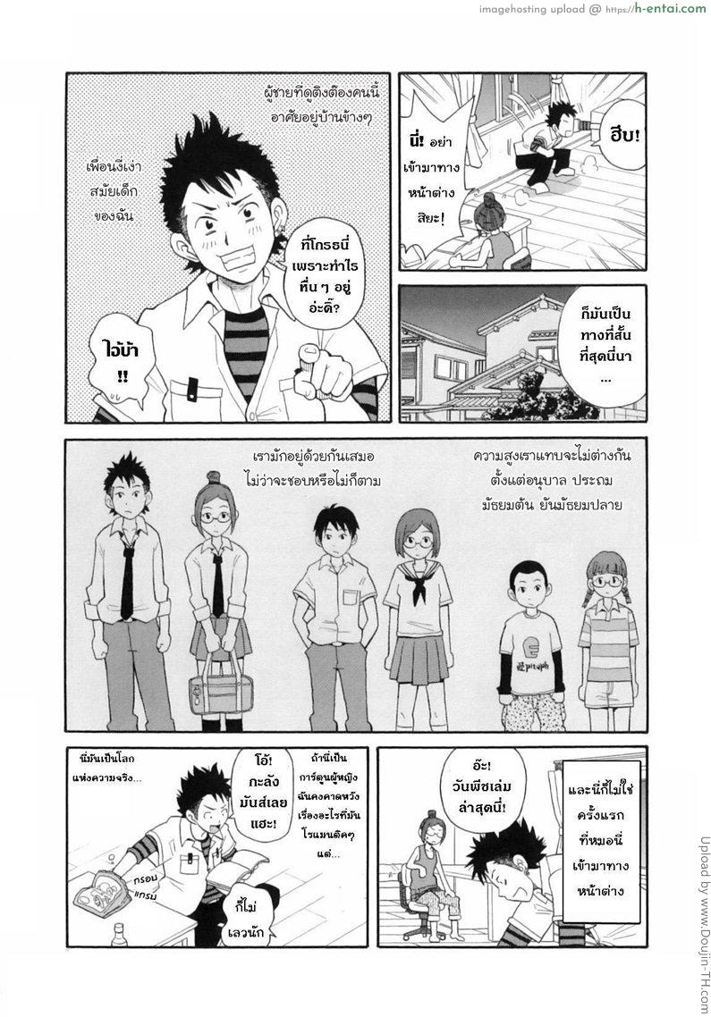 อ่านโดจิน ติวสอบ วินาทีติวเสียว Excite Second Girl หน้า 2