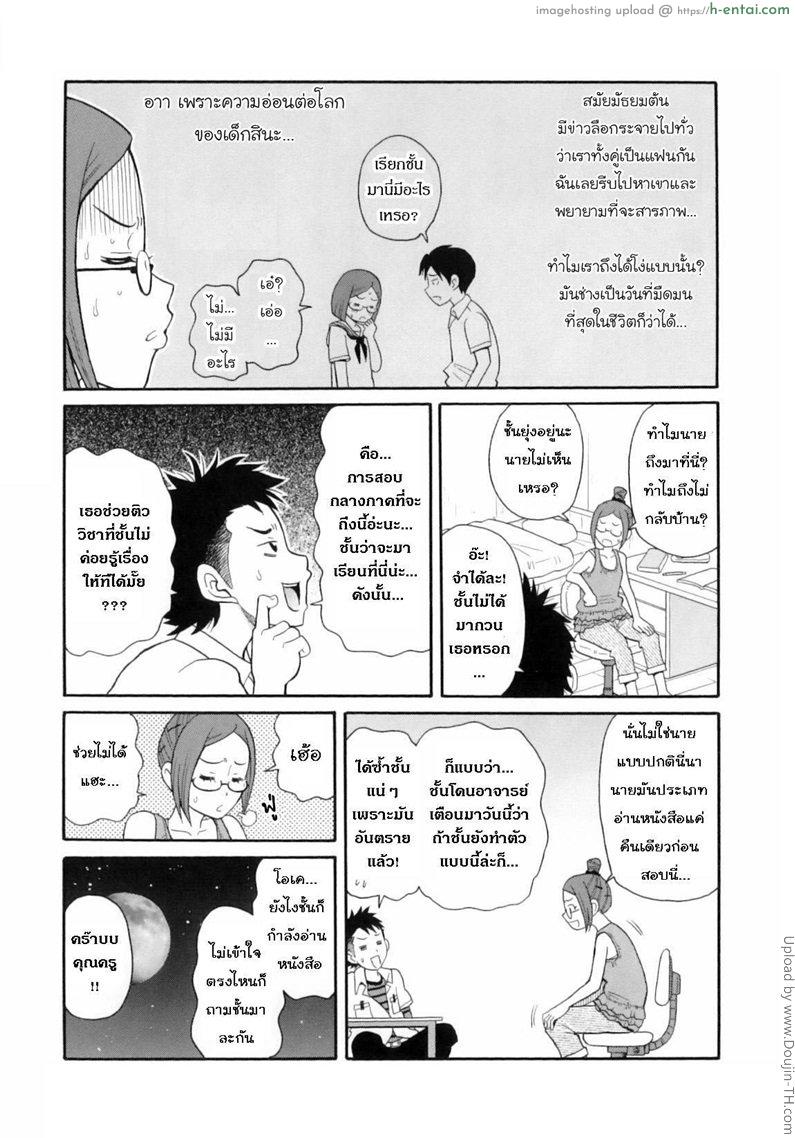 อ่านโดจิน ติวสอบ วินาทีติวเสียว Excite Second Girl หน้า 3