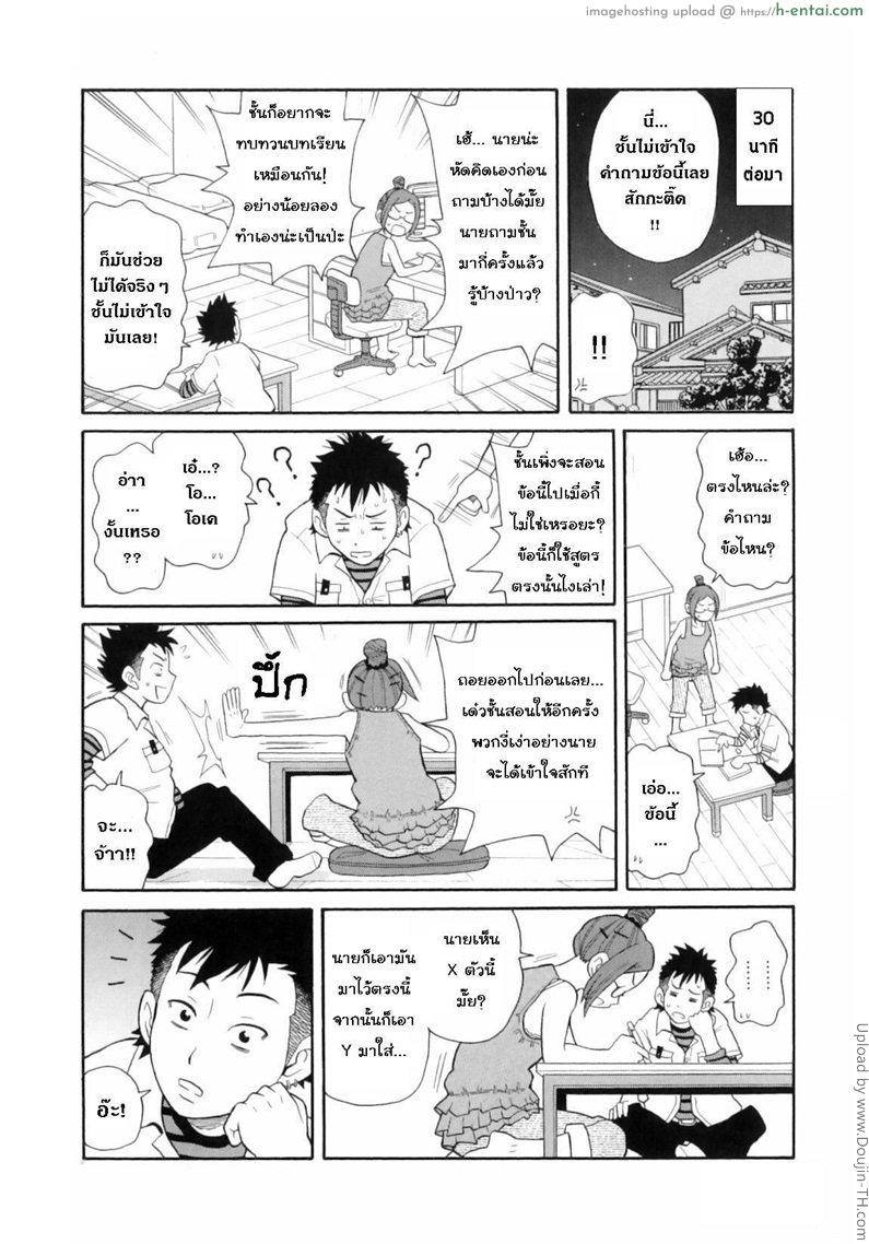 อ่านโดจิน ติวสอบ วินาทีติวเสียว Excite Second Girl หน้า 4