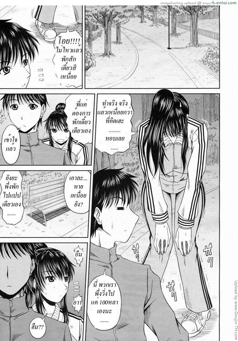 อ่านโดจิน ออกแรงยามเช้า กับพี่สาว Exercising with sis หน้า 3