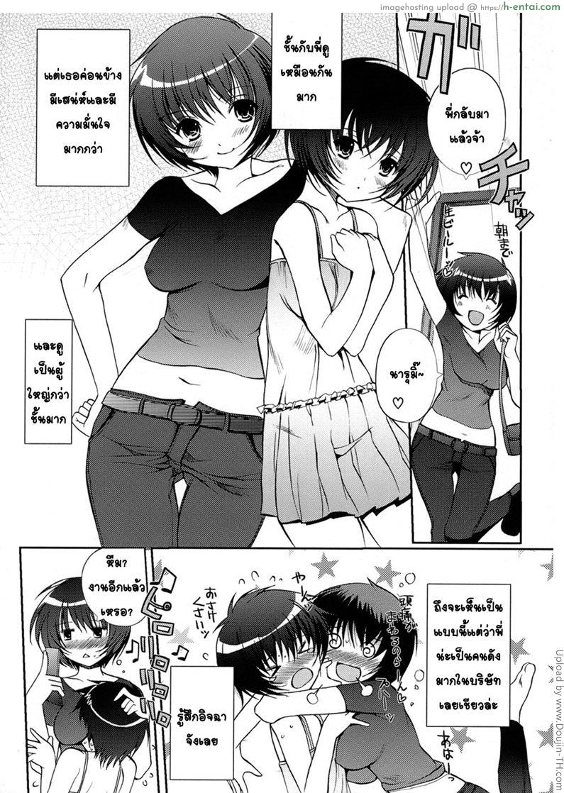 ประสบการณ์ครั้งแรกกับงาน First Time Job Experience