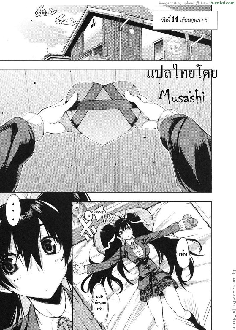 ของขวัญวันวาเลนไทน์ ก.พ.-14