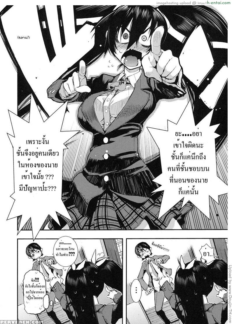 อ่านโดจิน ของขวัญวันวาเลนไทน์ ก.พ.-14 หน้า 6