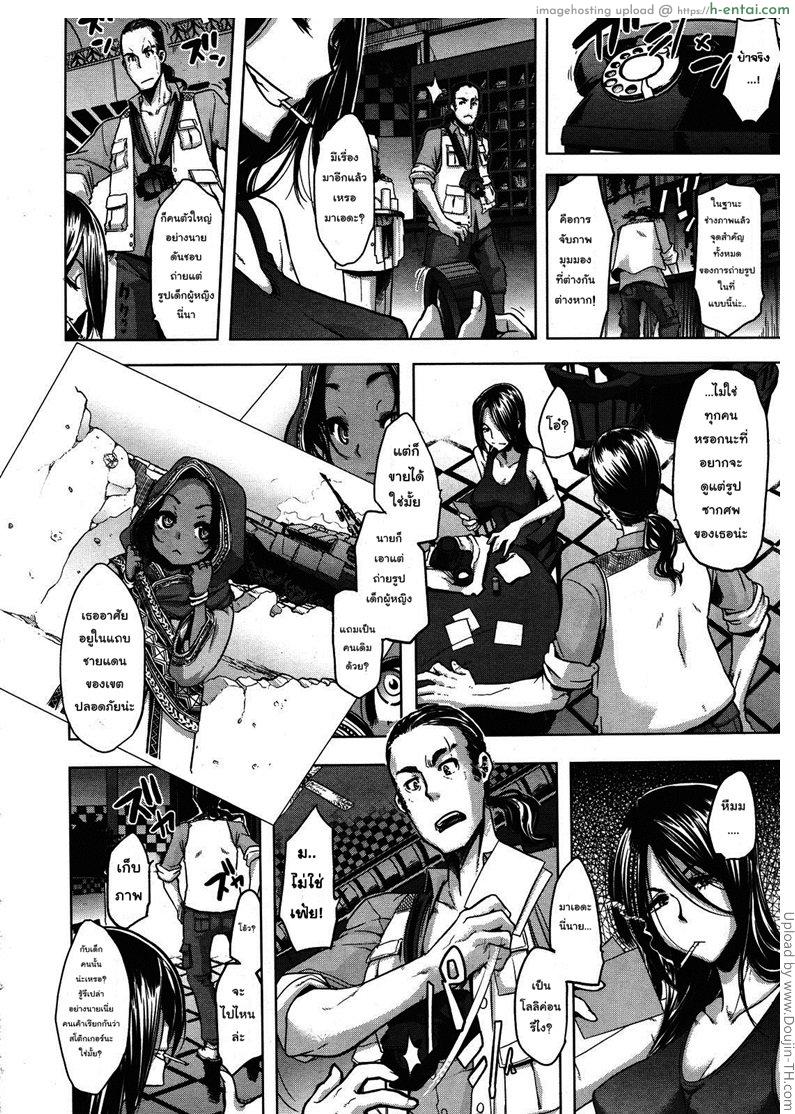 อ่านโดจิน ดอกไม้งานท่ามกลางสนามรบ Flower on the Battlefield หน้า 2
