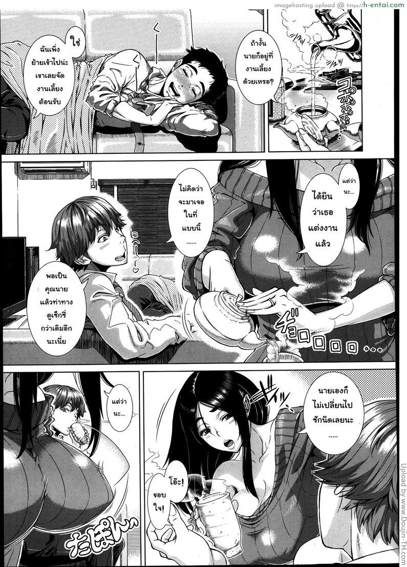 อ่านโดจิน เพื่อนผัว สามีเก่า Fumajimena Tsuma หน้า 3