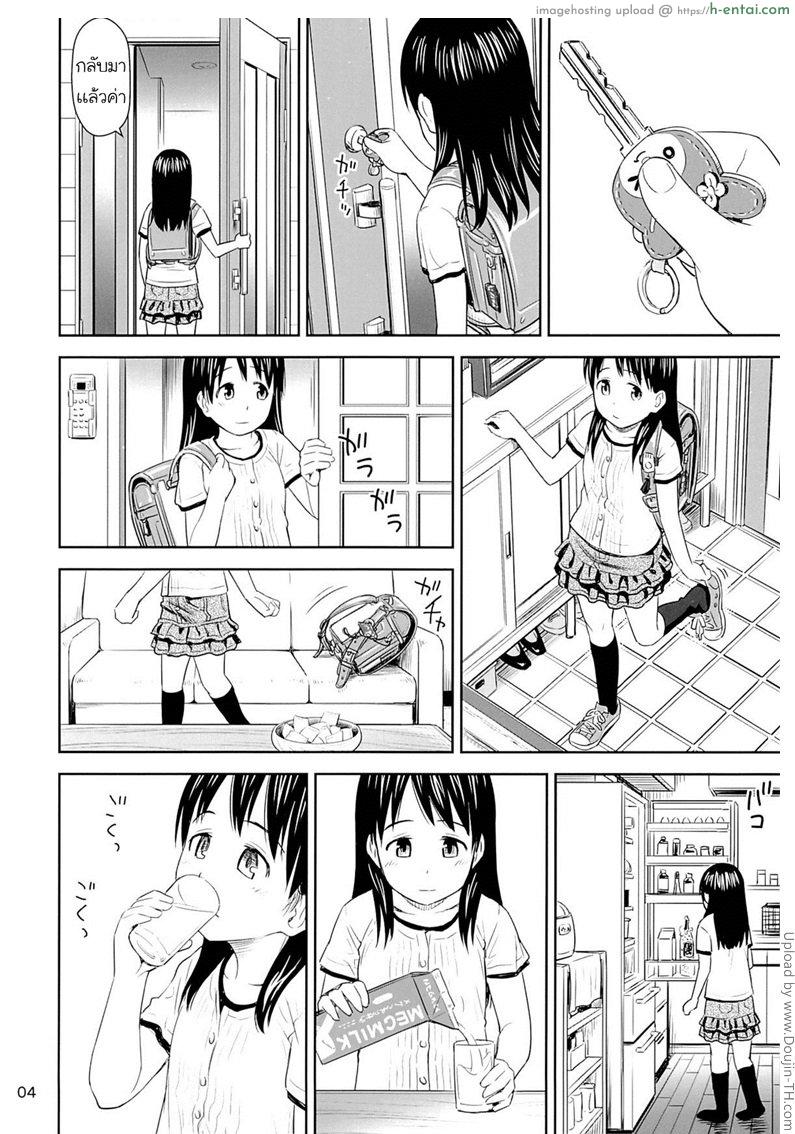 อ่านโดจิน อย่าไว้ใจคนแปลกหน้า Geiger counter หน้า 3