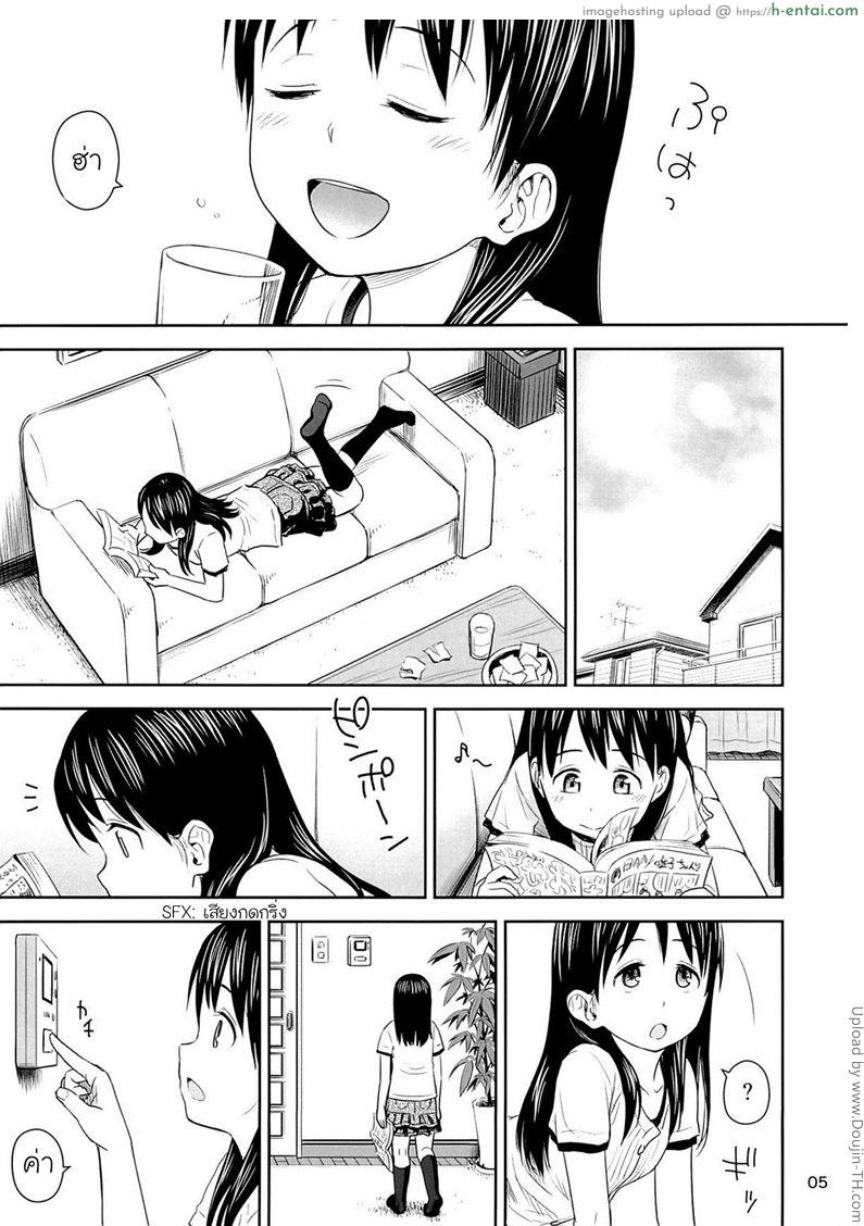 อ่านโดจิน อย่าไว้ใจคนแปลกหน้า Geiger counter หน้า 4