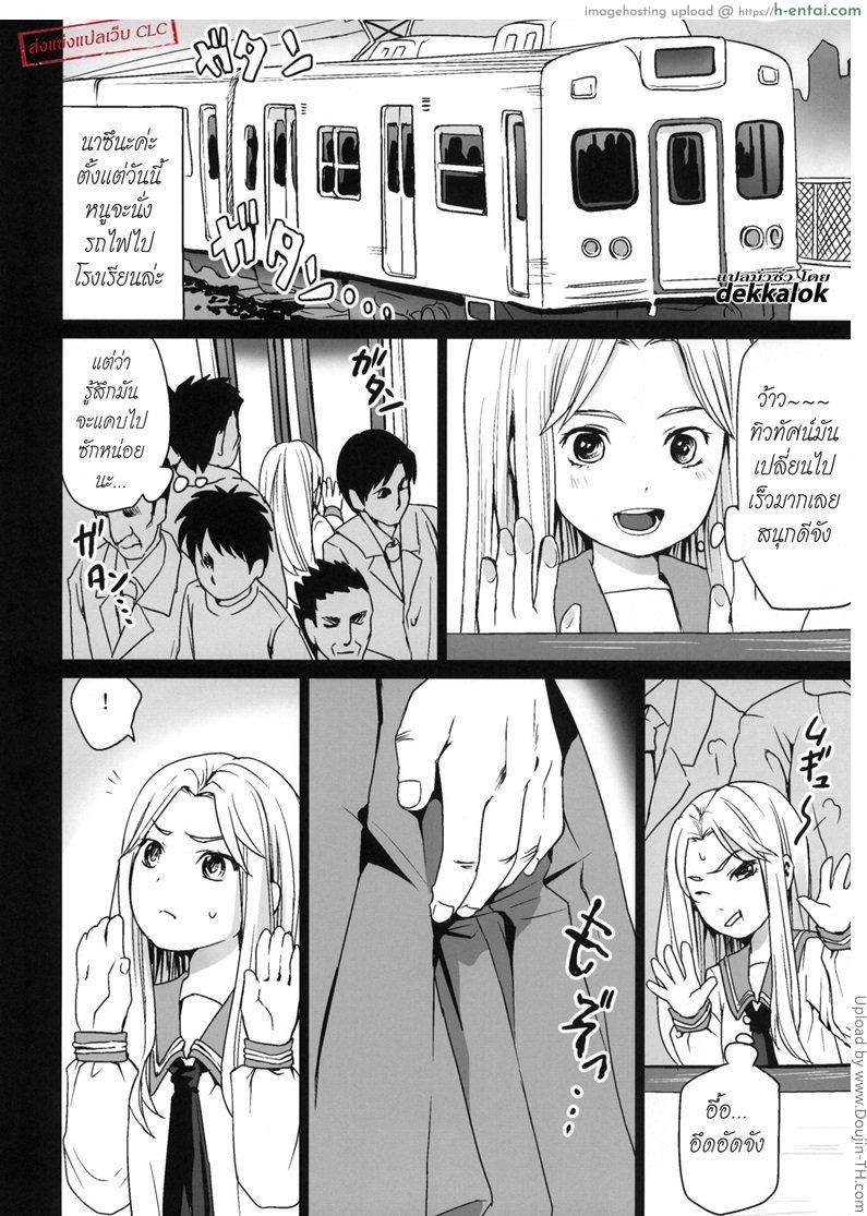 อ่านโดจิน เหมาห้องมาลงแขก Genkai Chikan หน้า 2