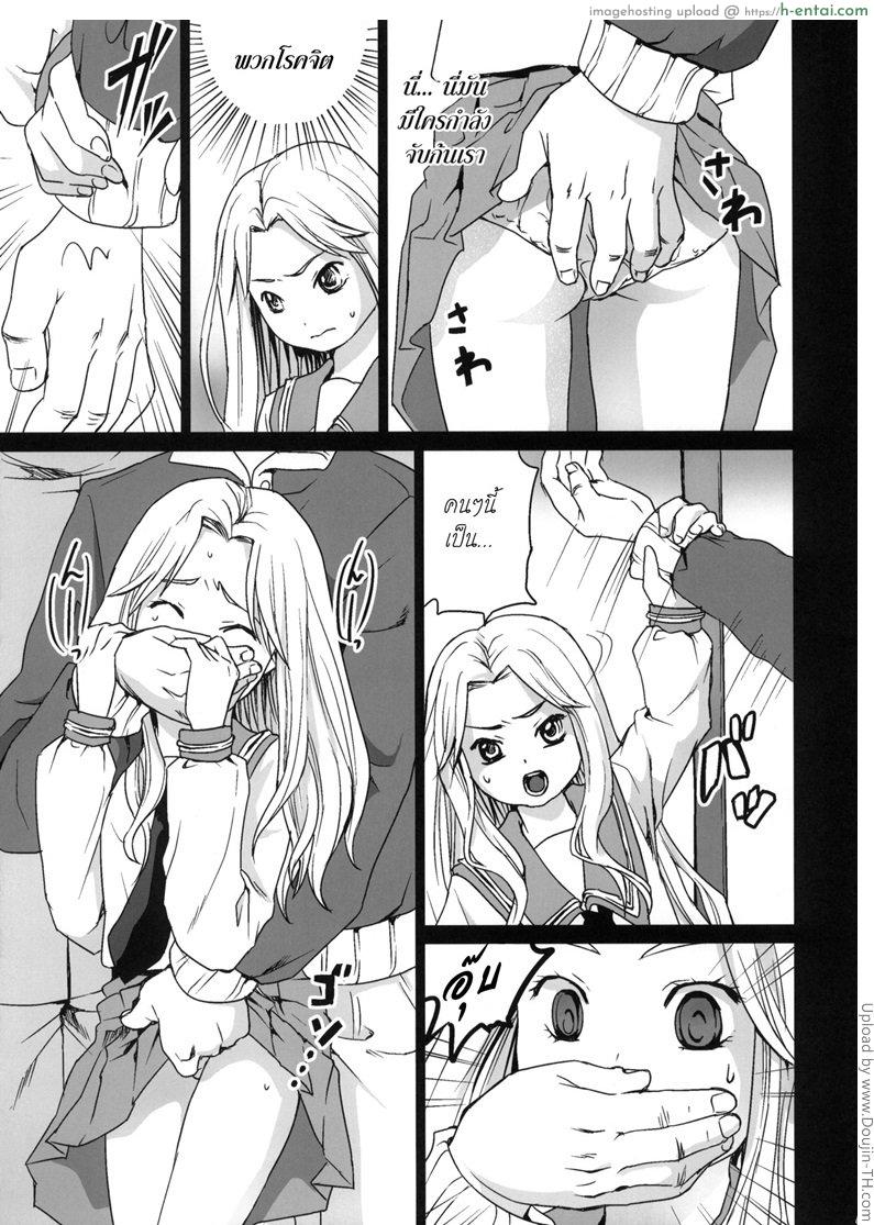 อ่านโดจิน เหมาห้องมาลงแขก Genkai Chikan หน้า 3