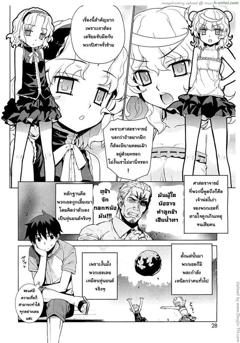 อ่านโดจิน สาวโรบอท สอดไม่เจ็บ Girls Robots หน้า 2