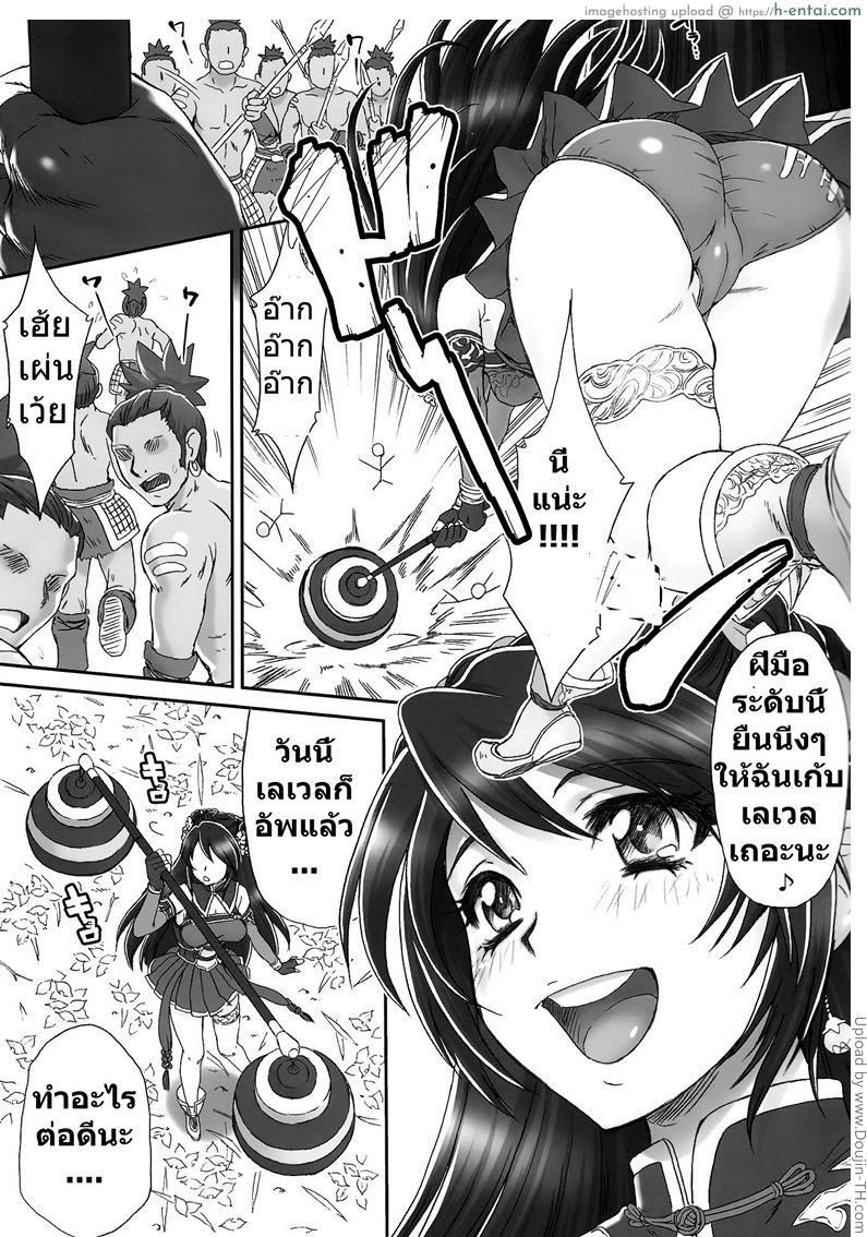 อ่านโดจิน กวนอิ๋นผิง เมียทั้งกองร้อย Guan Yinping Muzan หน้า 2
