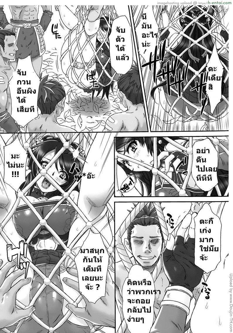 อ่านโดจิน กวนอิ๋นผิง เมียทั้งกองร้อย Guan Yinping Muzan หน้า 4