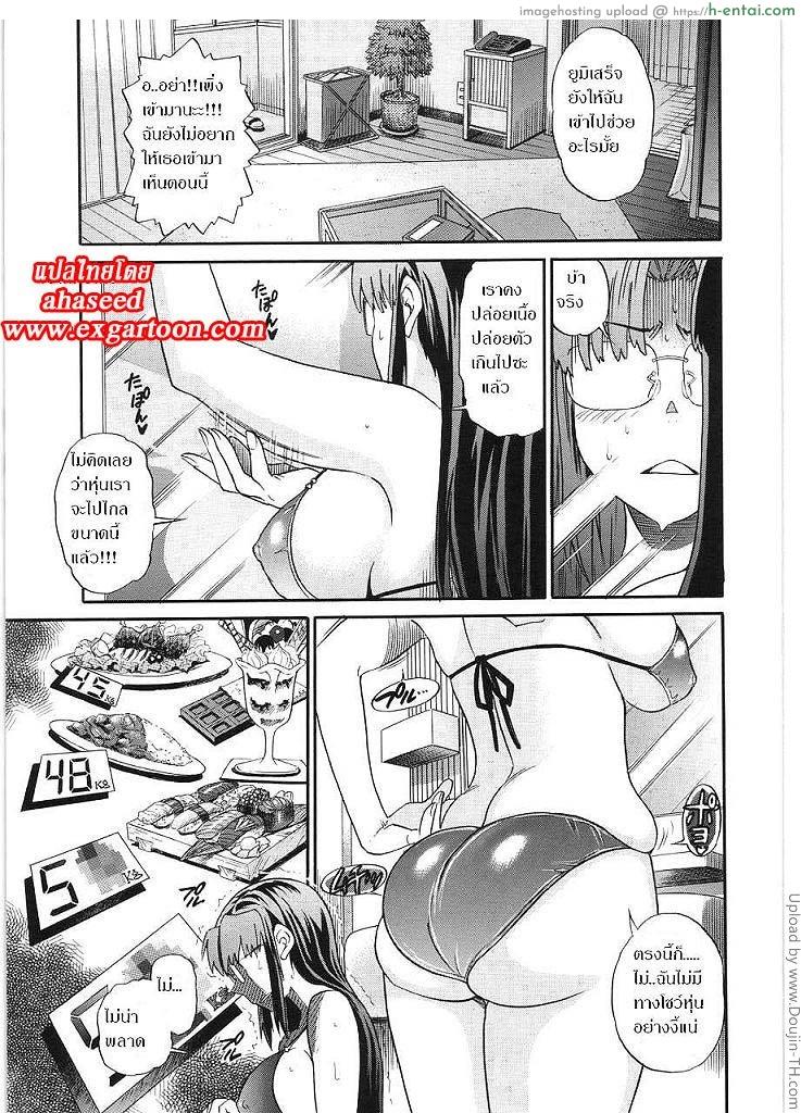 ชุดว่ายน้ำเป็นเหตุ HER GRAND-SCALE FAILURE