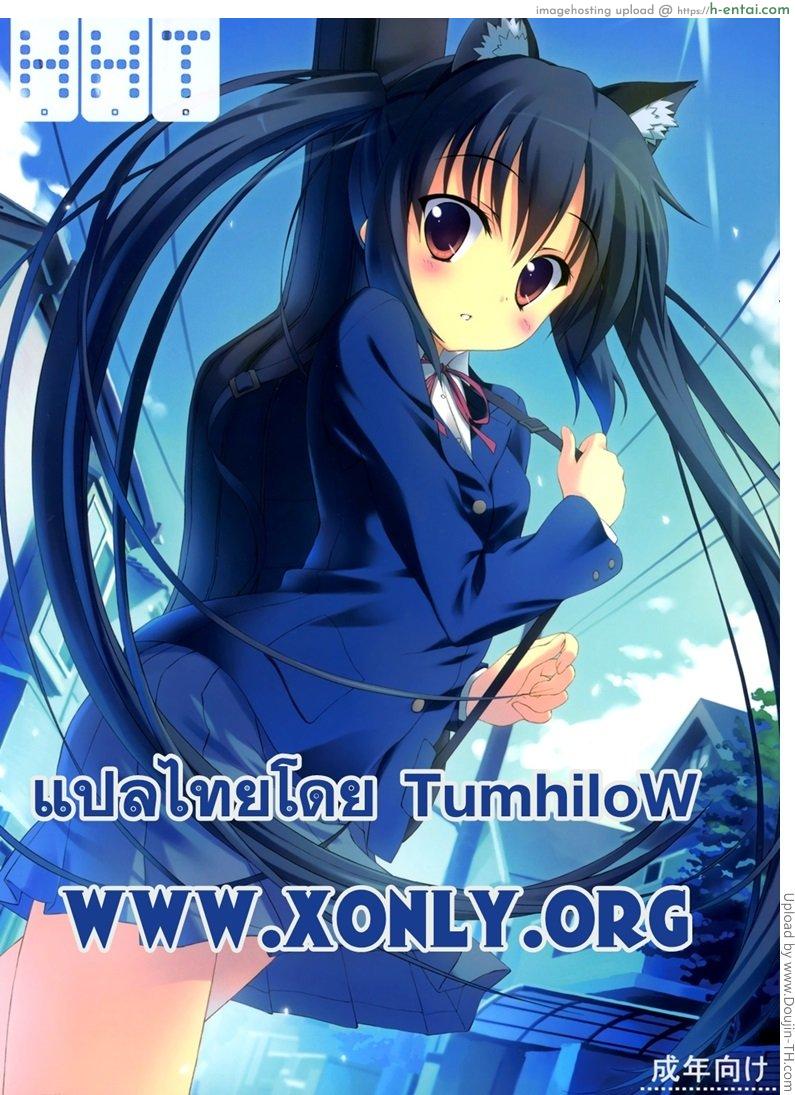 น้องสาวทำผมหื่น HHT – Houkago H Time