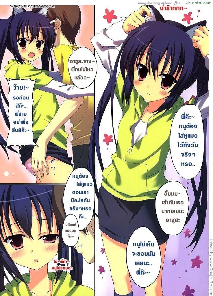 อ่านโดจิน น้องสาวทำผมหื่น HHT – Houkago H Time หน้า 2