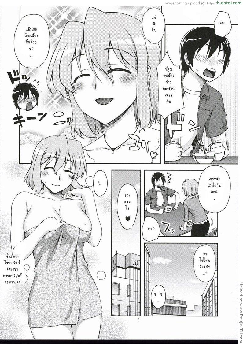 อ่านโดจิน แม่บ้านขี้เหงา Hito Zuma หน้า 3