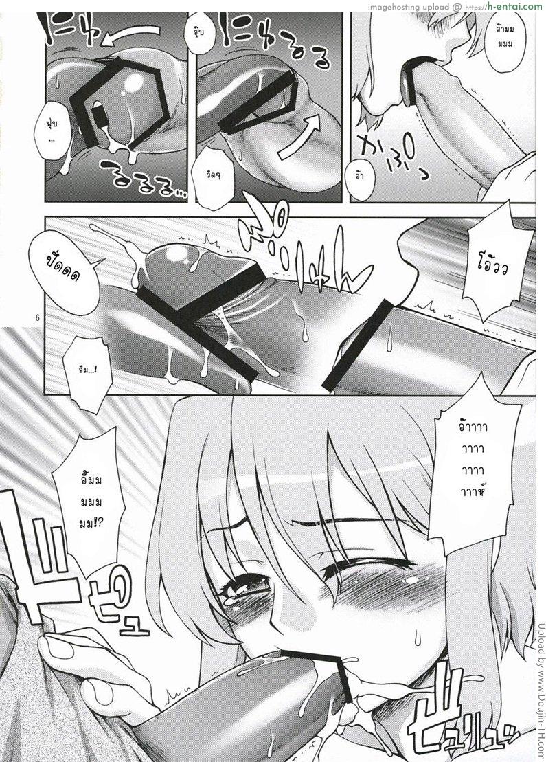 อ่านโดจิน แม่บ้านขี้เหงา Hito Zuma หน้า 5