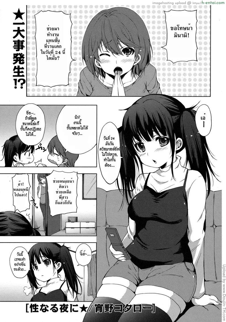 ของขวัญคืนคริสมาสต์ Horny Night