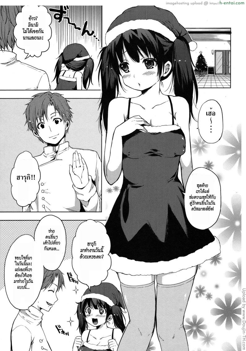 อ่านโดจิน ของขวัญคืนคริสมาสต์ Horny Night หน้า 3