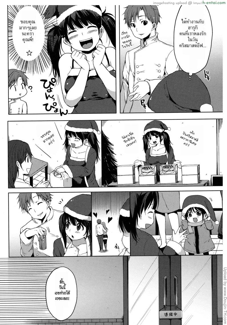 อ่านโดจิน ของขวัญคืนคริสมาสต์ Horny Night หน้า 4