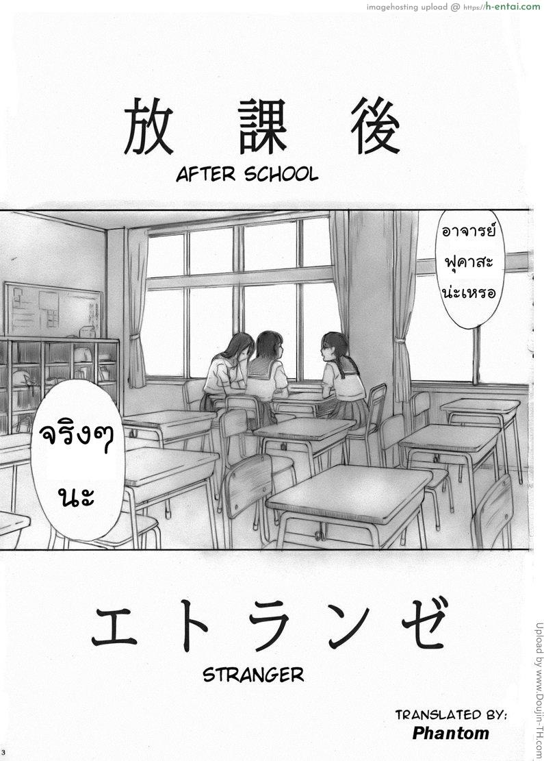 อ่านโดจิน สาวดอกไม้กับชายหื่นกาม Houkago Etranger หน้า 2