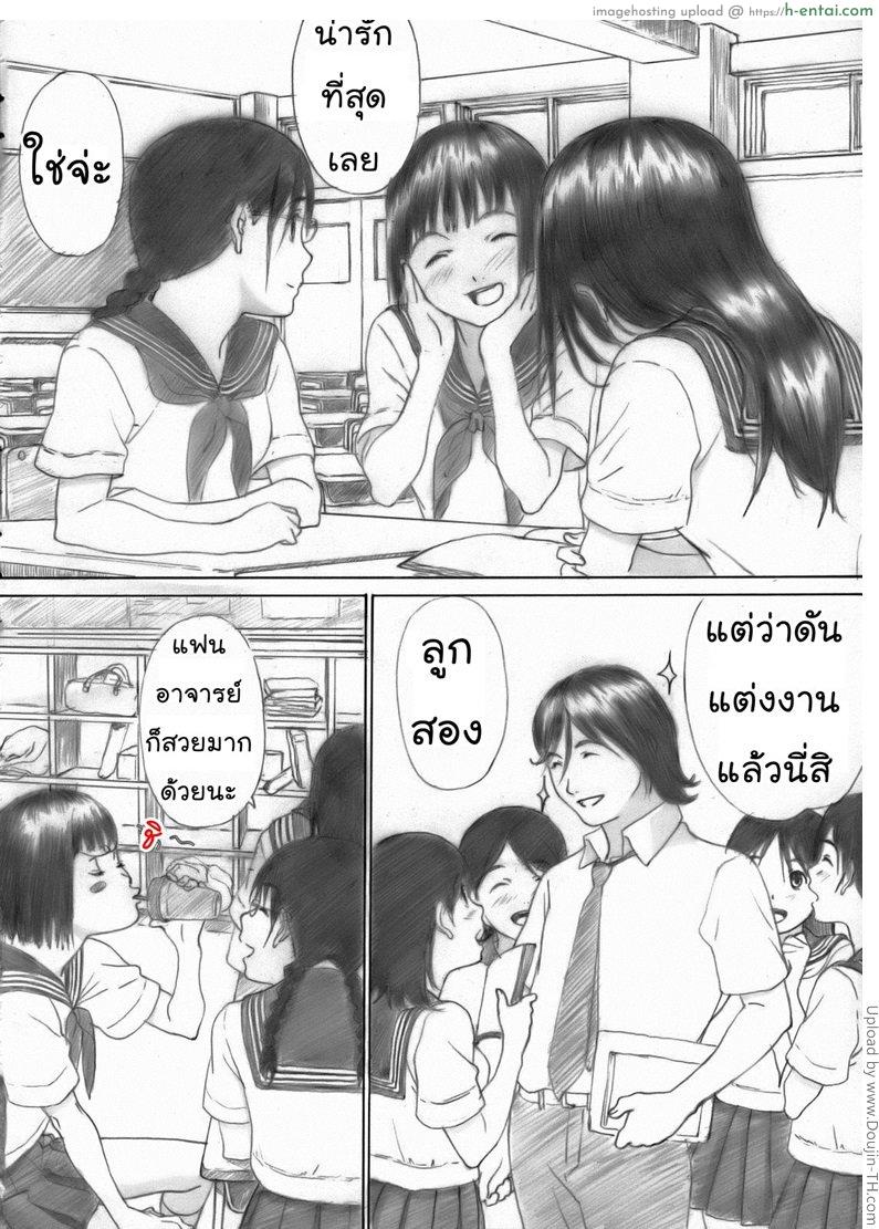 อ่านโดจิน สาวดอกไม้กับชายหื่นกาม Houkago Etranger หน้า 3
