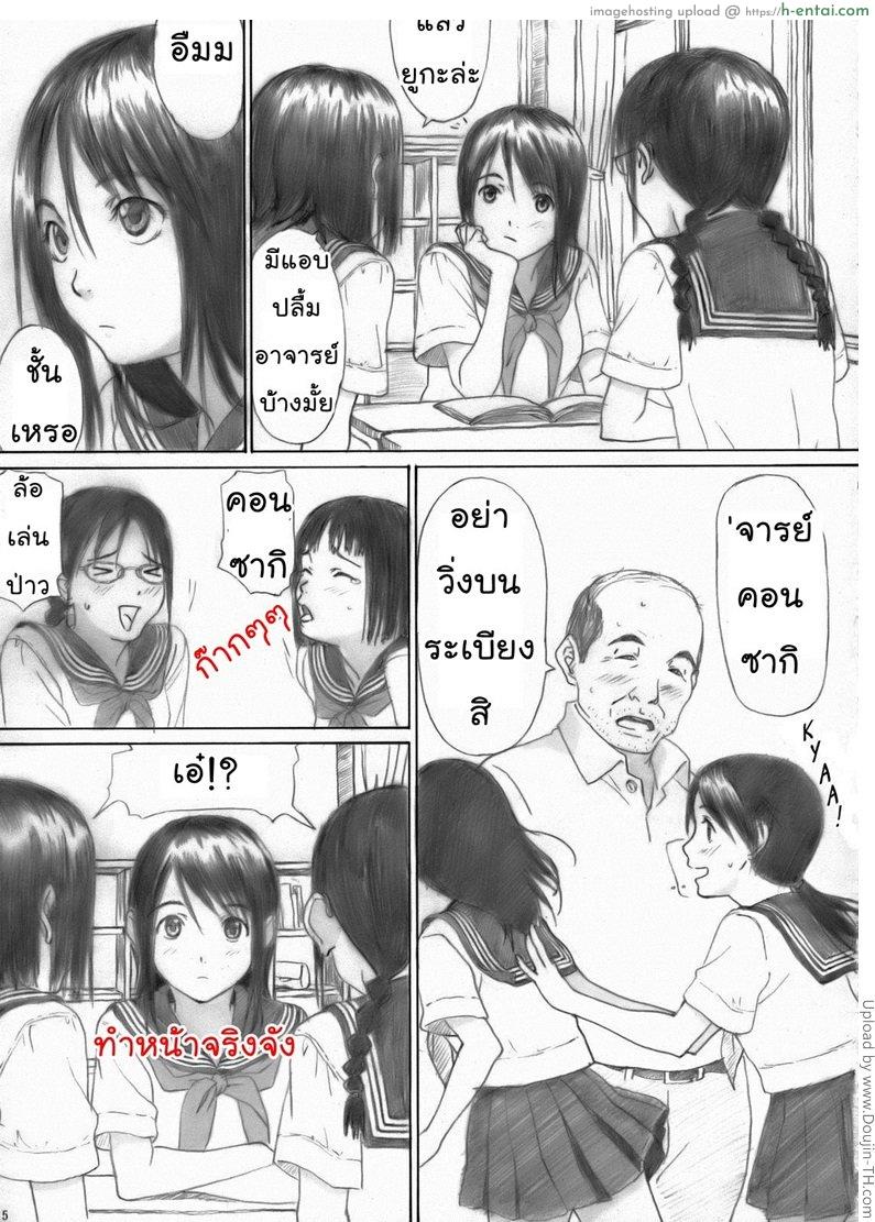 อ่านโดจิน สาวดอกไม้กับชายหื่นกาม Houkago Etranger หน้า 4