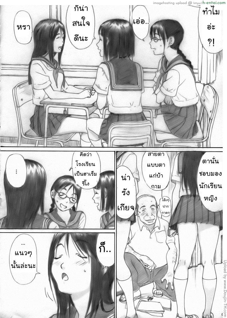 อ่านโดจิน สาวดอกไม้กับชายหื่นกาม Houkago Etranger หน้า 5