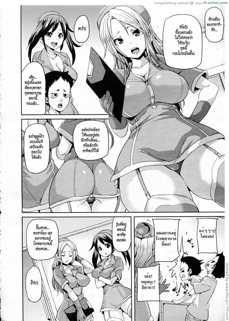 อ่านโดจิน อยู่ต่อเลยได้ไหม If It’s For Medical Use, Then It’s Okay! หน้า 2